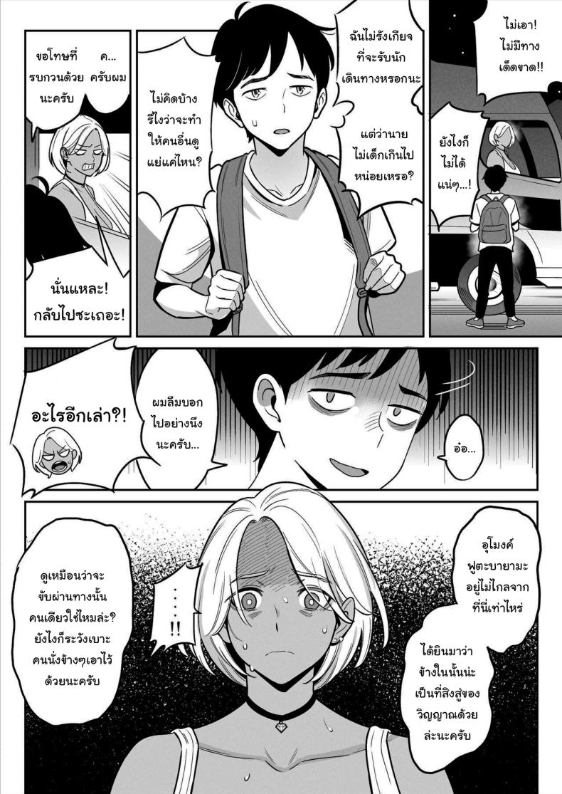 สาวรถบรรทุกกับเด็กหนุ่มหนีออกจากบ้าน [Alps1mando]Truckgirl to Iedeboy Otona he no tabi – สาวรถบรรทุกกับเด็กหนุ่มหนีออกจากบ้าน [Alps1mando]Truckgirl to Iedeboy Otona he no tabi หน้า 6