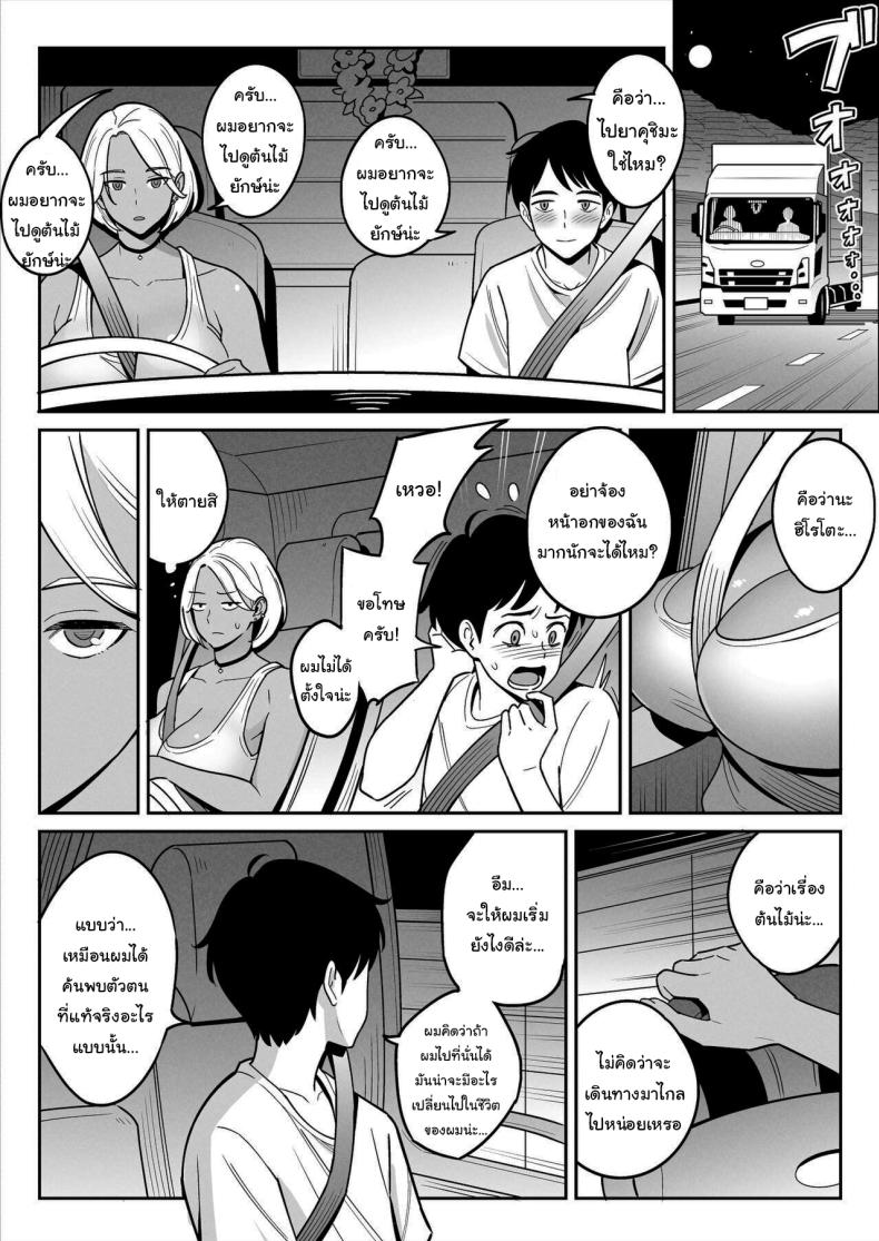 สาวรถบรรทุกกับเด็กหนุ่มหนีออกจากบ้าน [Alps1mando]Truckgirl to Iedeboy Otona he no tabi – สาวรถบรรทุกกับเด็กหนุ่มหนีออกจากบ้าน [Alps1mando]Truckgirl to Iedeboy Otona he no tabi หน้า 7