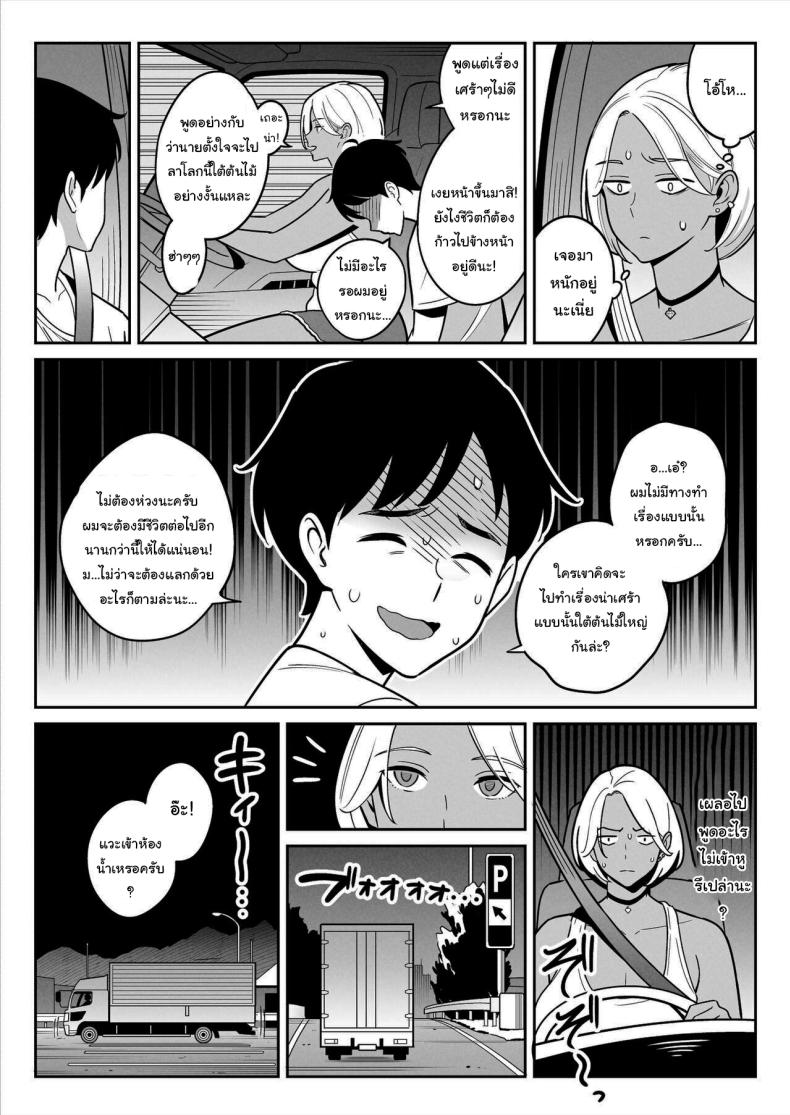 สาวรถบรรทุกกับเด็กหนุ่มหนีออกจากบ้าน [Alps1mando]Truckgirl to Iedeboy Otona he no tabi – สาวรถบรรทุกกับเด็กหนุ่มหนีออกจากบ้าน [Alps1mando]Truckgirl to Iedeboy Otona he no tabi หน้า 9