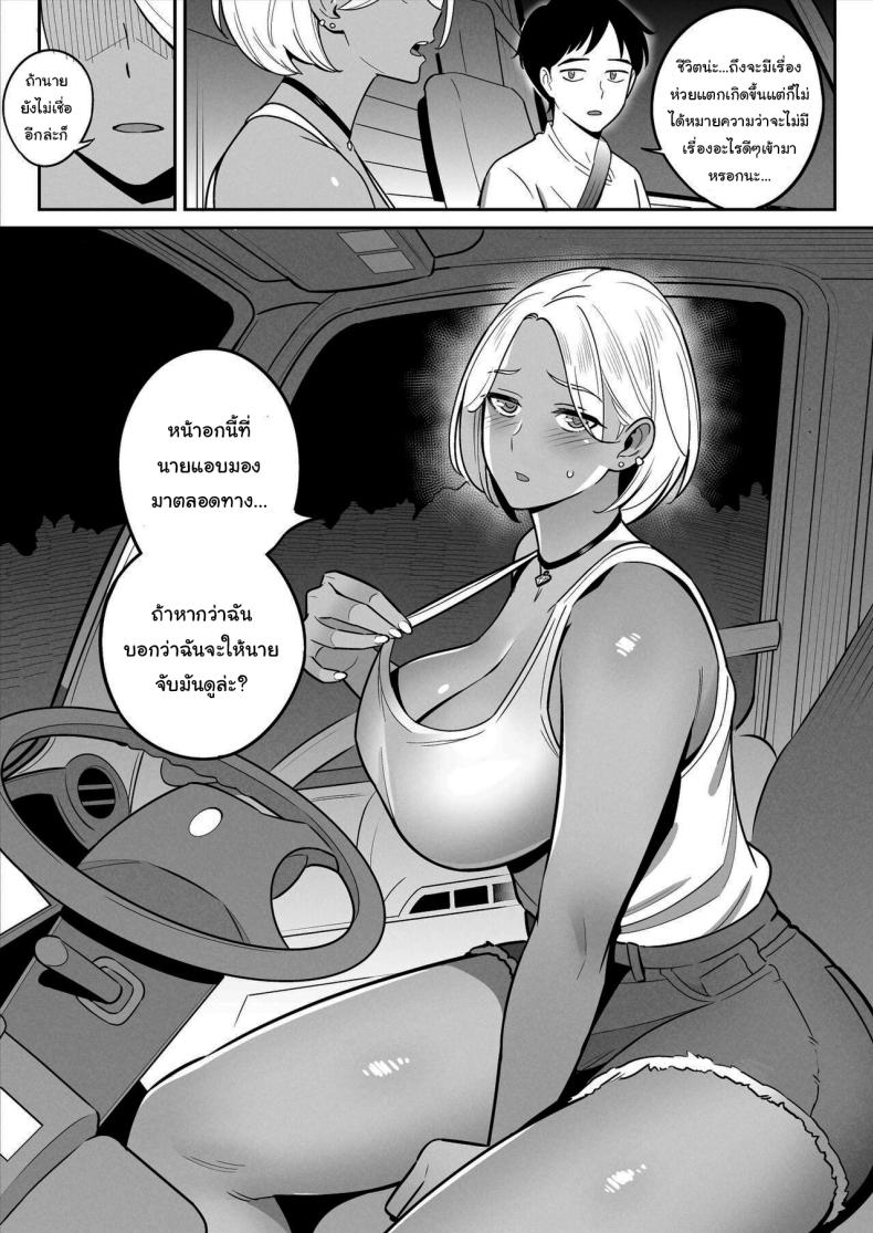 สาวรถบรรทุกกับเด็กหนุ่มหนีออกจากบ้าน [Alps1mando]Truckgirl to Iedeboy Otona he no tabi – สาวรถบรรทุกกับเด็กหนุ่มหนีออกจากบ้าน [Alps1mando]Truckgirl to Iedeboy Otona he no tabi หน้า 10