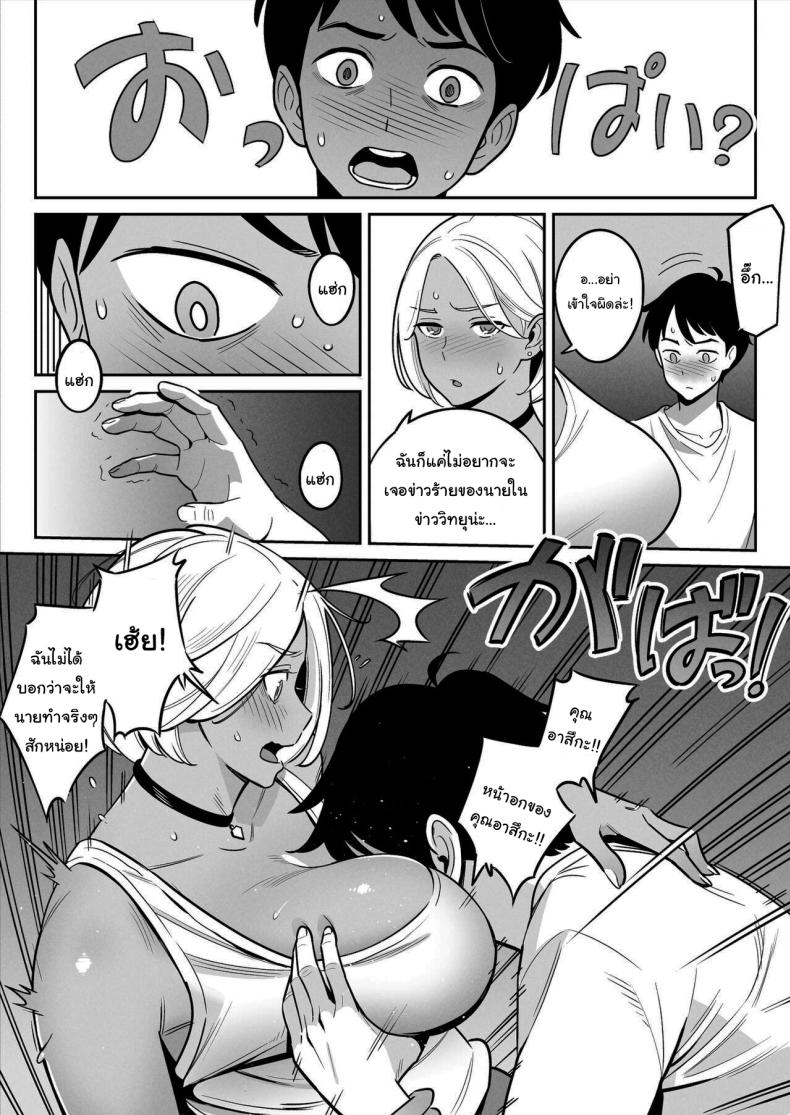 สาวรถบรรทุกกับเด็กหนุ่มหนีออกจากบ้าน [Alps1mando]Truckgirl to Iedeboy Otona he no tabi – สาวรถบรรทุกกับเด็กหนุ่มหนีออกจากบ้าน [Alps1mando]Truckgirl to Iedeboy Otona he no tabi หน้า 11