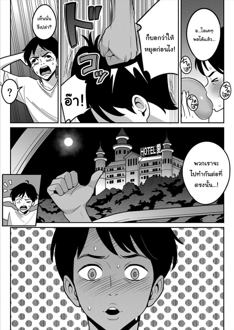 สาวรถบรรทุกกับเด็กหนุ่มหนีออกจากบ้าน [Alps1mando]Truckgirl to Iedeboy Otona he no tabi – สาวรถบรรทุกกับเด็กหนุ่มหนีออกจากบ้าน [Alps1mando]Truckgirl to Iedeboy Otona he no tabi หน้า 14
