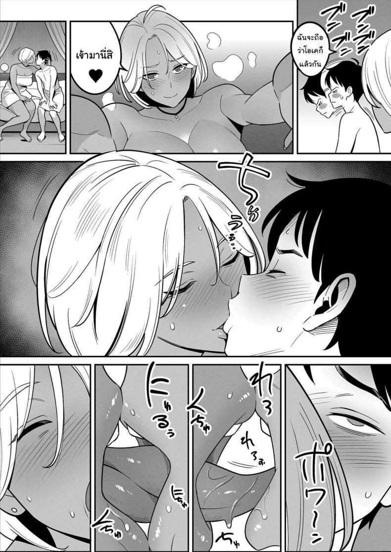 สาวรถบรรทุกกับเด็กหนุ่มหนีออกจากบ้าน [Alps1mando]Truckgirl to Iedeboy Otona he no tabi – สาวรถบรรทุกกับเด็กหนุ่มหนีออกจากบ้าน [Alps1mando]Truckgirl to Iedeboy Otona he no tabi หน้า 16