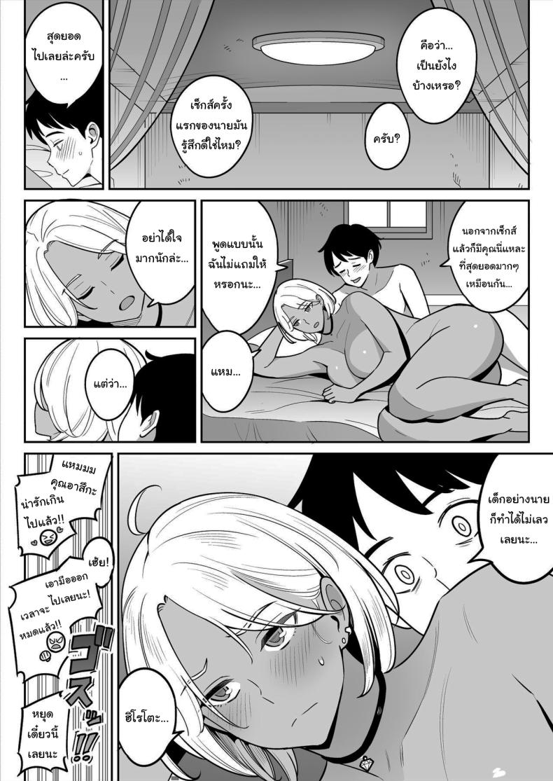 สาวรถบรรทุกกับเด็กหนุ่มหนีออกจากบ้าน [Alps1mando]Truckgirl to Iedeboy Otona he no tabi – สาวรถบรรทุกกับเด็กหนุ่มหนีออกจากบ้าน [Alps1mando]Truckgirl to Iedeboy Otona he no tabi หน้า 29