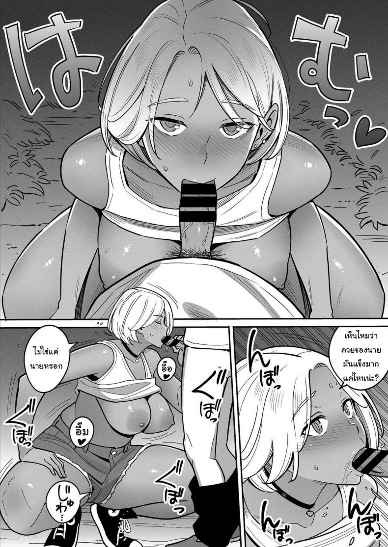 สาวรถบรรทุกกับเด็กหนุ่มหนีออกจากบ้าน [Alps1mando]Truckgirl to Iedeboy Otona he no tabi – สาวรถบรรทุกกับเด็กหนุ่มหนีออกจากบ้าน [Alps1mando]Truckgirl to Iedeboy Otona he no tabi หน้า 33