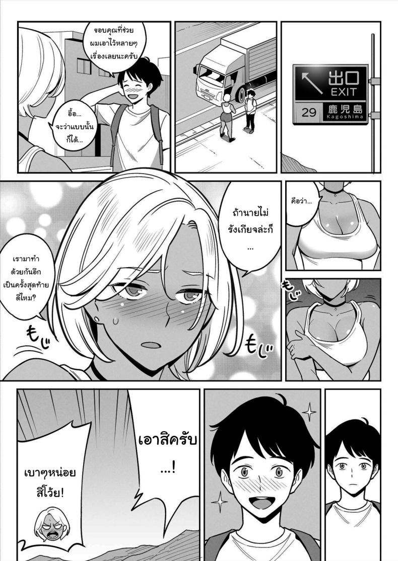 สาวรถบรรทุกกับเด็กหนุ่มหนีออกจากบ้าน [Alps1mando]Truckgirl to Iedeboy Otona he no tabi – สาวรถบรรทุกกับเด็กหนุ่มหนีออกจากบ้าน [Alps1mando]Truckgirl to Iedeboy Otona he no tabi หน้า 41