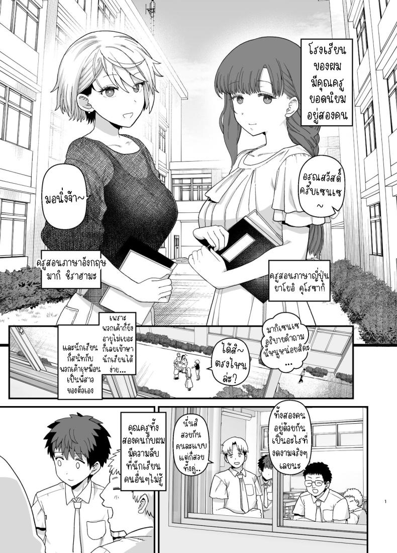 ตั้งใจเรียน[Mochinchi (Mo)] Sentaku Kyouka Nijigenme – ตั้งใจเรียน[Mochinchi (Mo)] Sentaku Kyouka Nijigenme หน้า 2