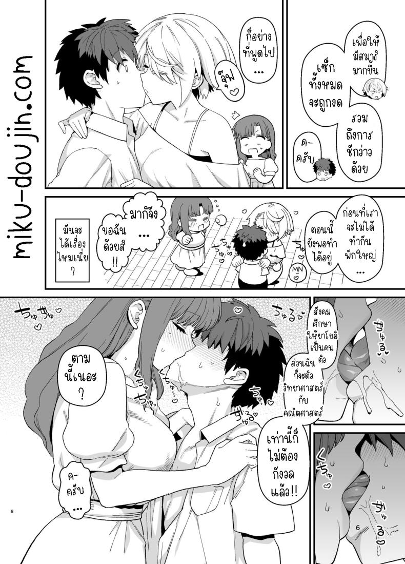 ตั้งใจเรียน[Mochinchi (Mo)] Sentaku Kyouka Nijigenme – ตั้งใจเรียน[Mochinchi (Mo)] Sentaku Kyouka Nijigenme หน้า 7