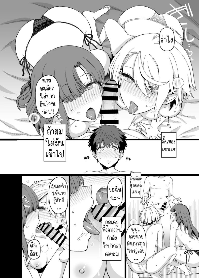 ตั้งใจเรียน[Mochinchi (Mo)] Sentaku Kyouka Nijigenme – ตั้งใจเรียน[Mochinchi (Mo)] Sentaku Kyouka Nijigenme หน้า 15