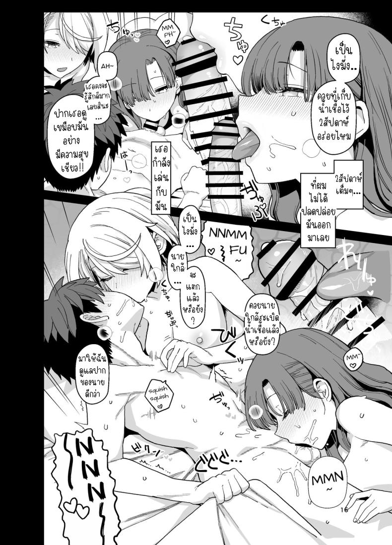 ตั้งใจเรียน[Mochinchi (Mo)] Sentaku Kyouka Nijigenme – ตั้งใจเรียน[Mochinchi (Mo)] Sentaku Kyouka Nijigenme หน้า 17