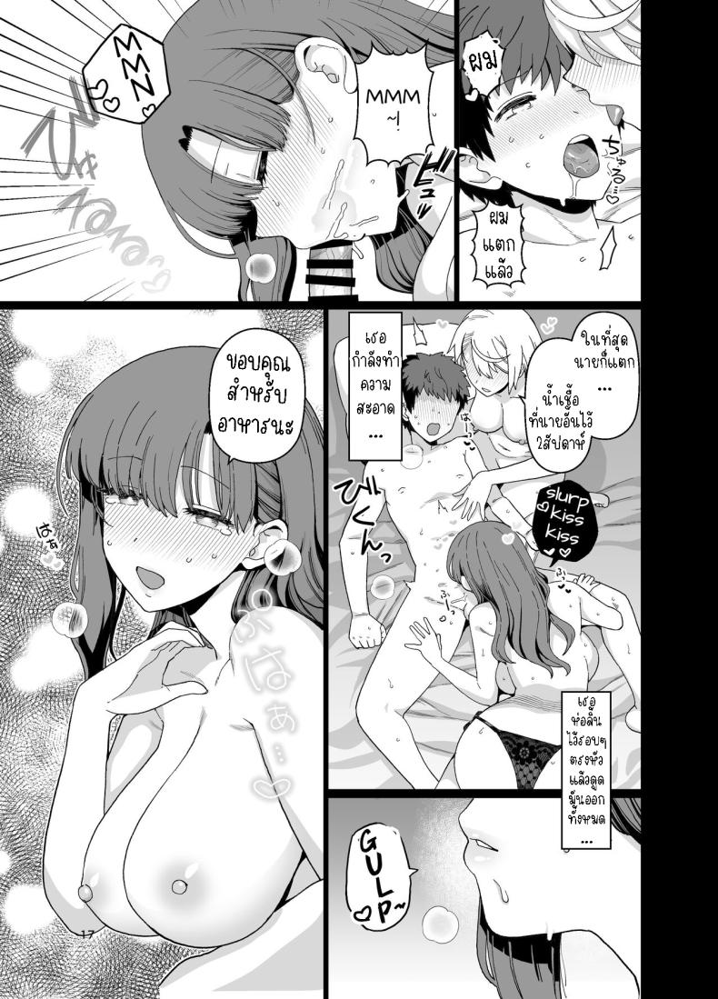 ตั้งใจเรียน[Mochinchi (Mo)] Sentaku Kyouka Nijigenme – ตั้งใจเรียน[Mochinchi (Mo)] Sentaku Kyouka Nijigenme หน้า 18