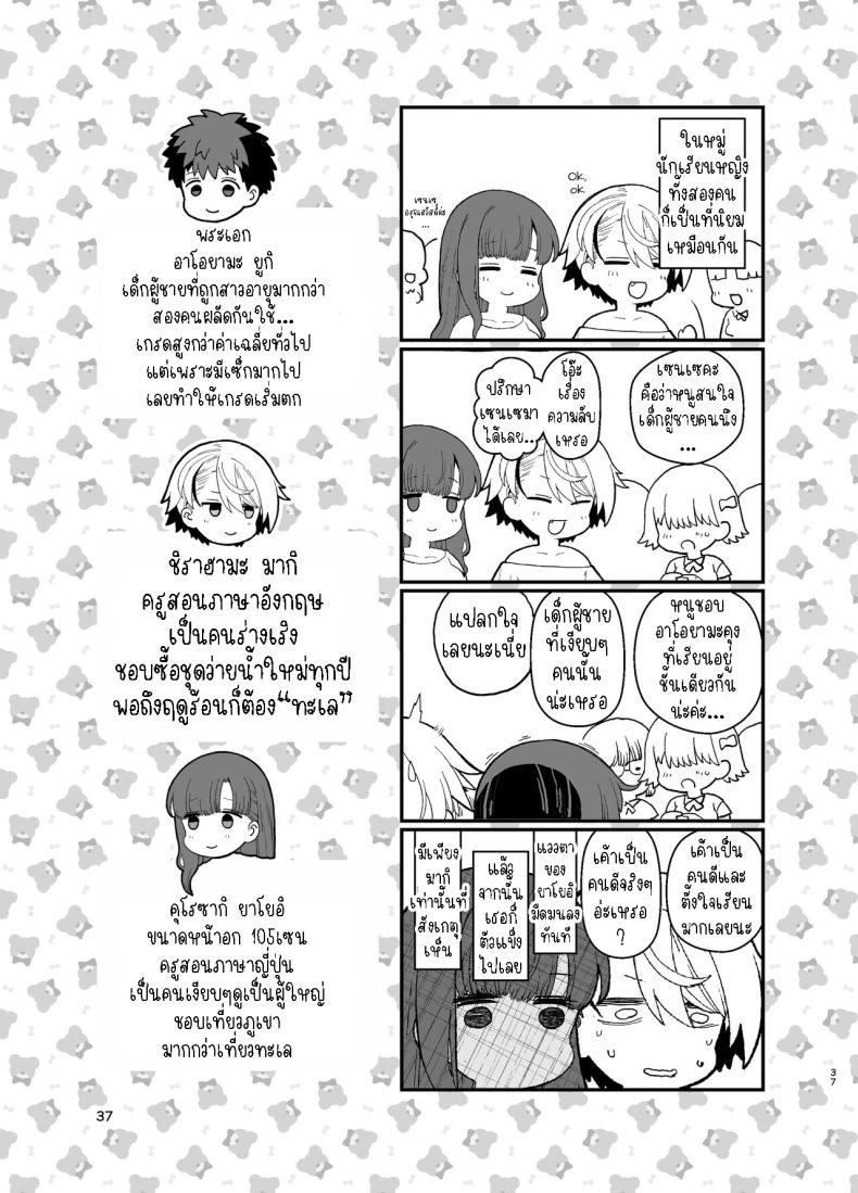 ตั้งใจเรียน[Mochinchi (Mo)] Sentaku Kyouka Nijigenme – ตั้งใจเรียน[Mochinchi (Mo)] Sentaku Kyouka Nijigenme หน้า 36