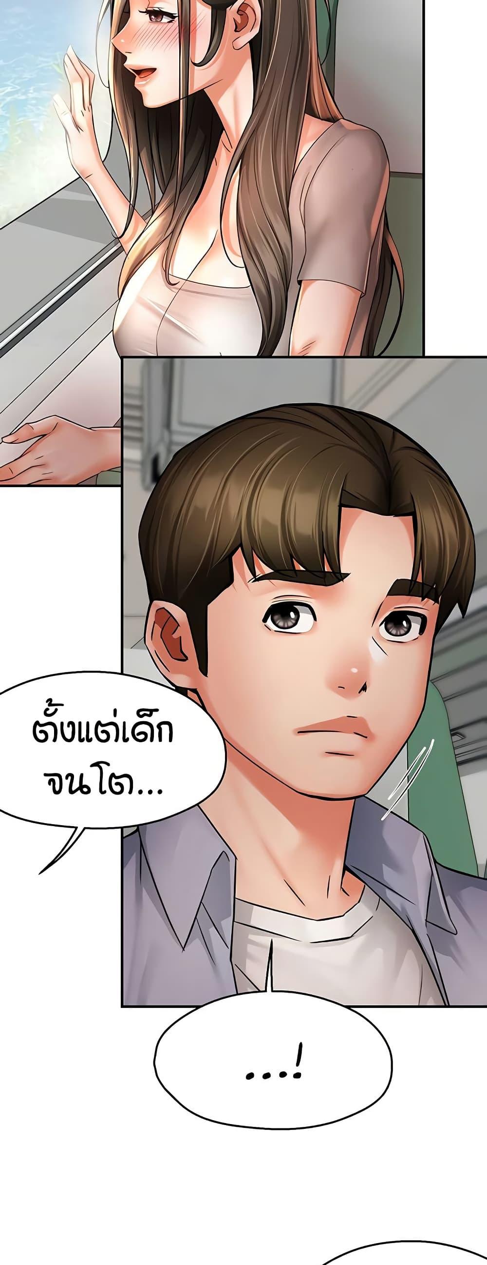 Yogurt Delivery Lady – Yogurt Delivery Lady – ตอนที่ 63 หน้า 4