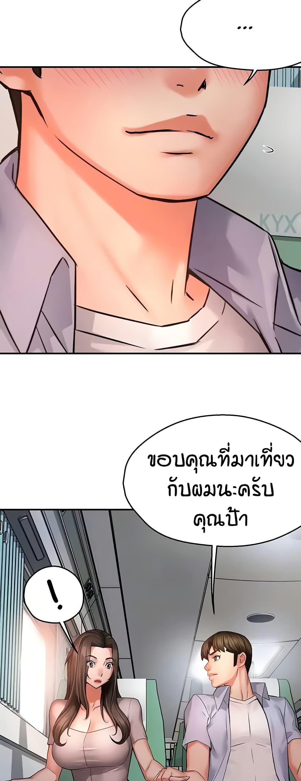 Yogurt Delivery Lady – Yogurt Delivery Lady – ตอนที่ 63 หน้า 5