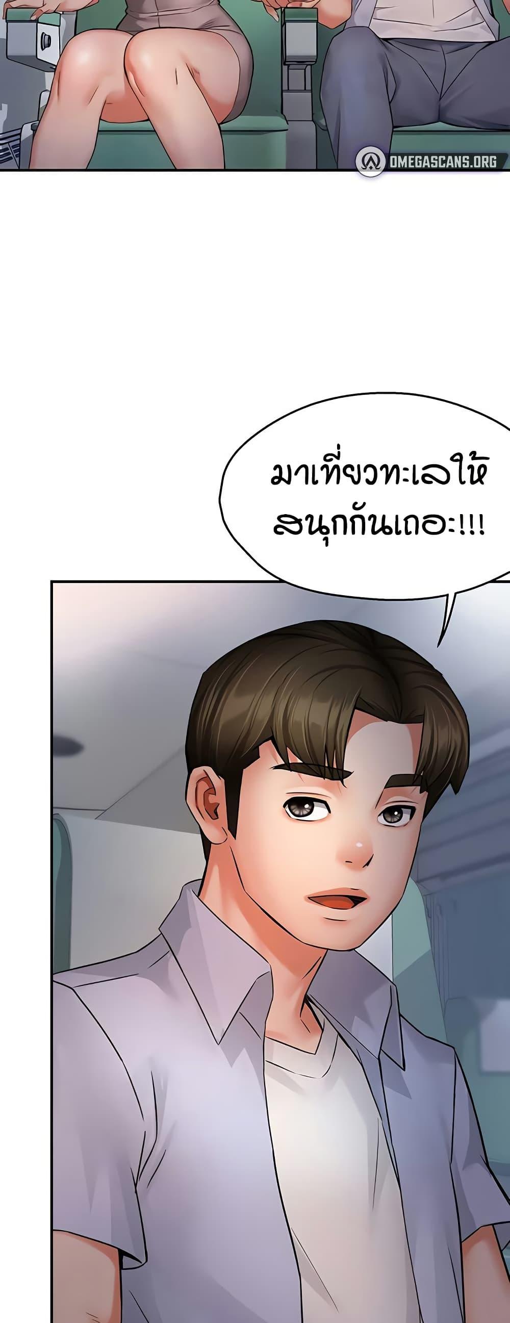 Yogurt Delivery Lady – Yogurt Delivery Lady – ตอนที่ 63 หน้า 6
