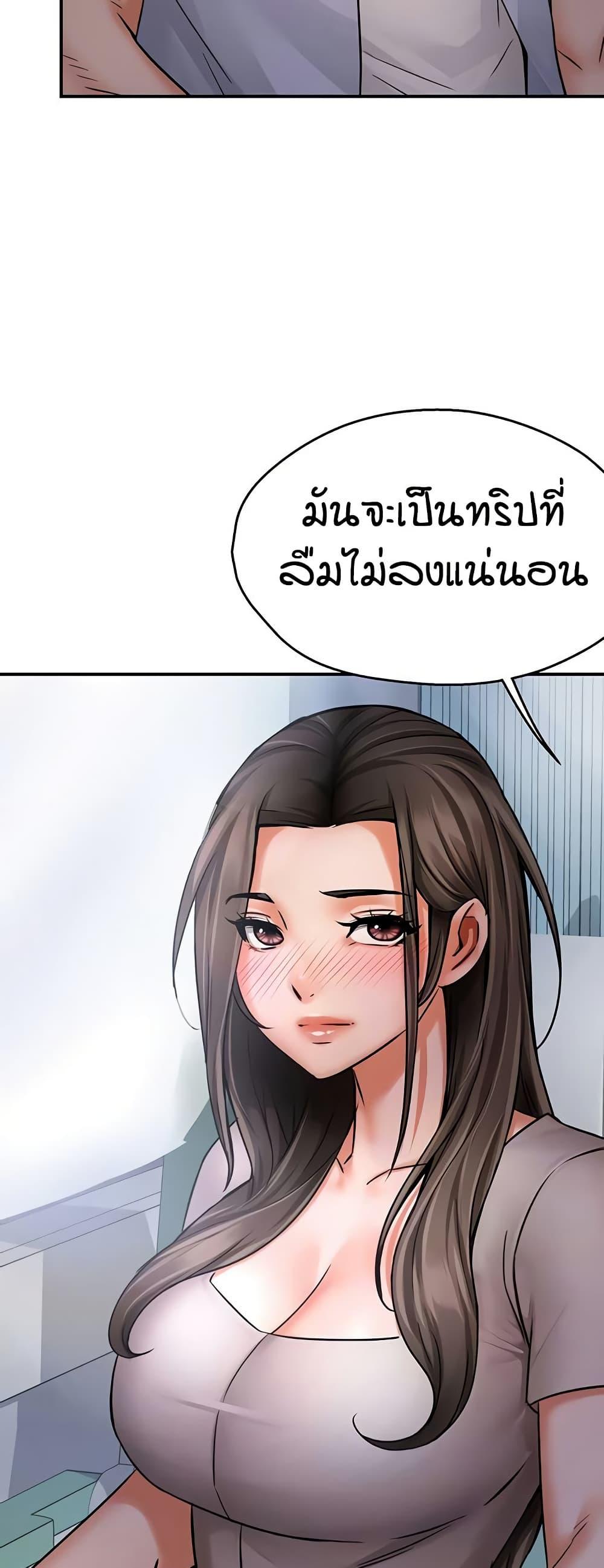 Yogurt Delivery Lady – Yogurt Delivery Lady – ตอนที่ 63 หน้า 7