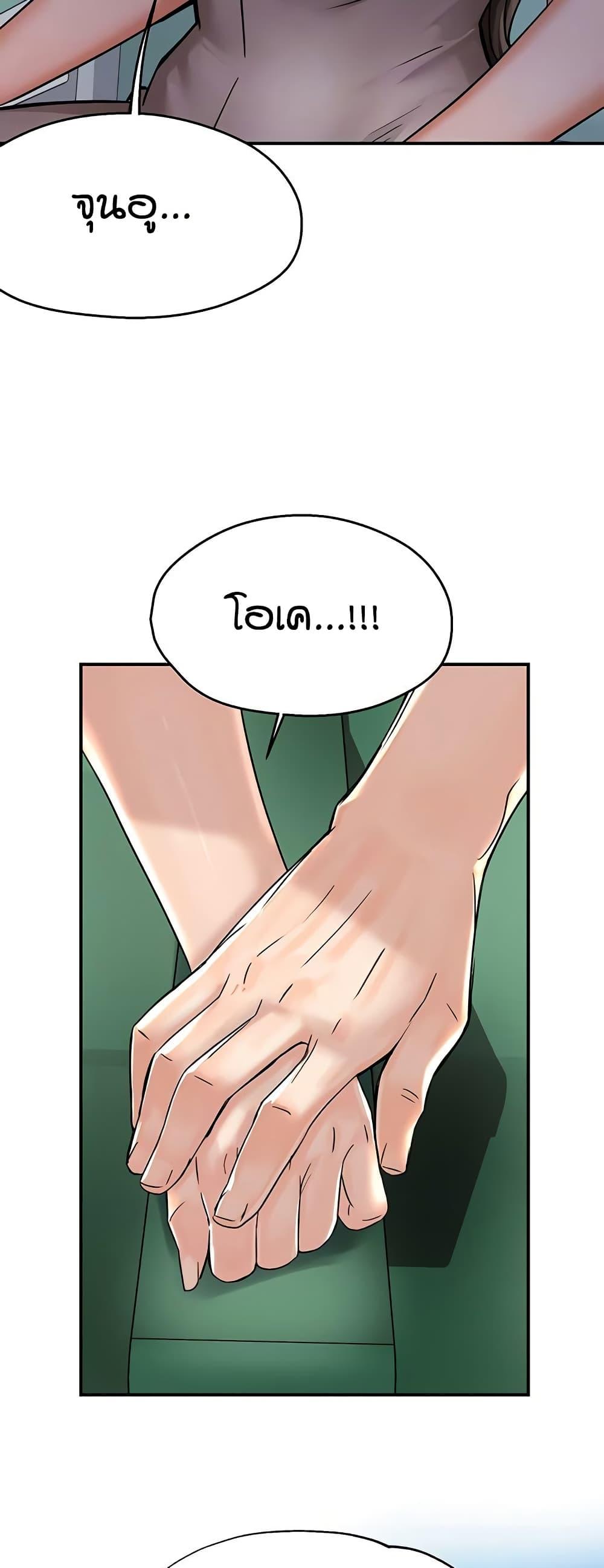 Yogurt Delivery Lady – Yogurt Delivery Lady – ตอนที่ 63 หน้า 8