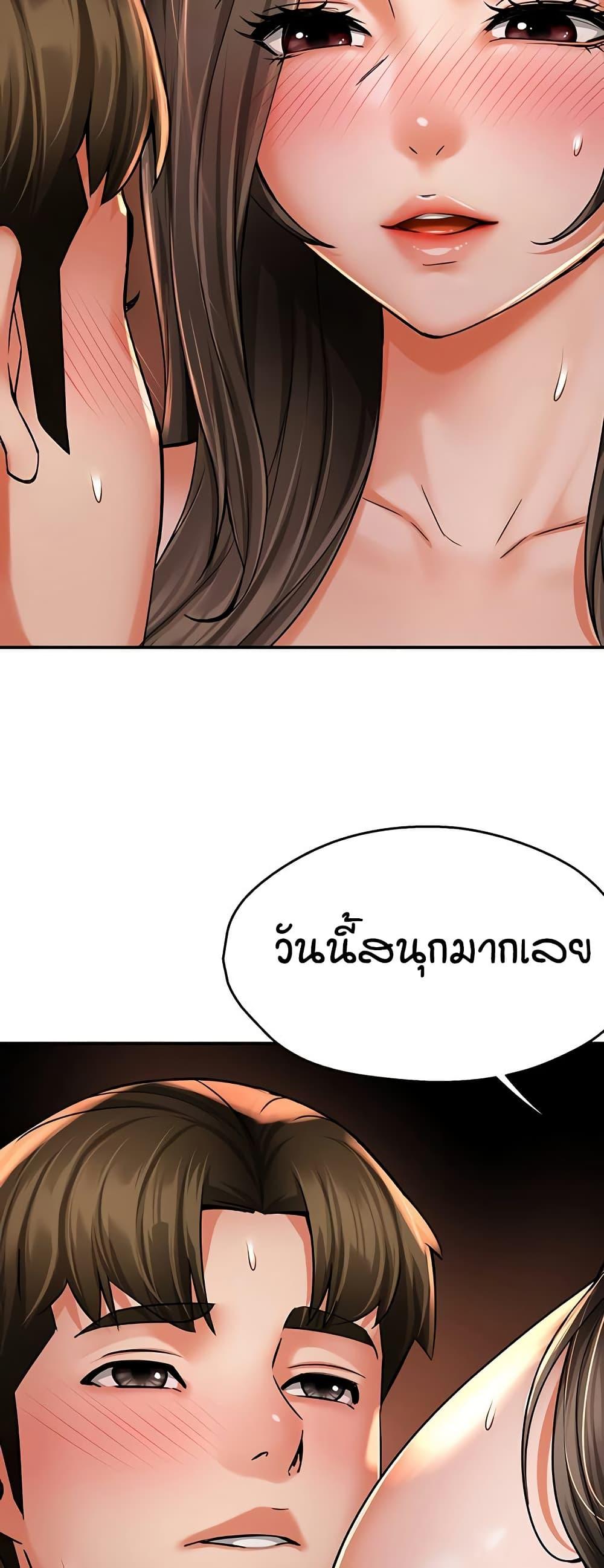 Yogurt Delivery Lady – Yogurt Delivery Lady – ตอนที่ 63 หน้า 40