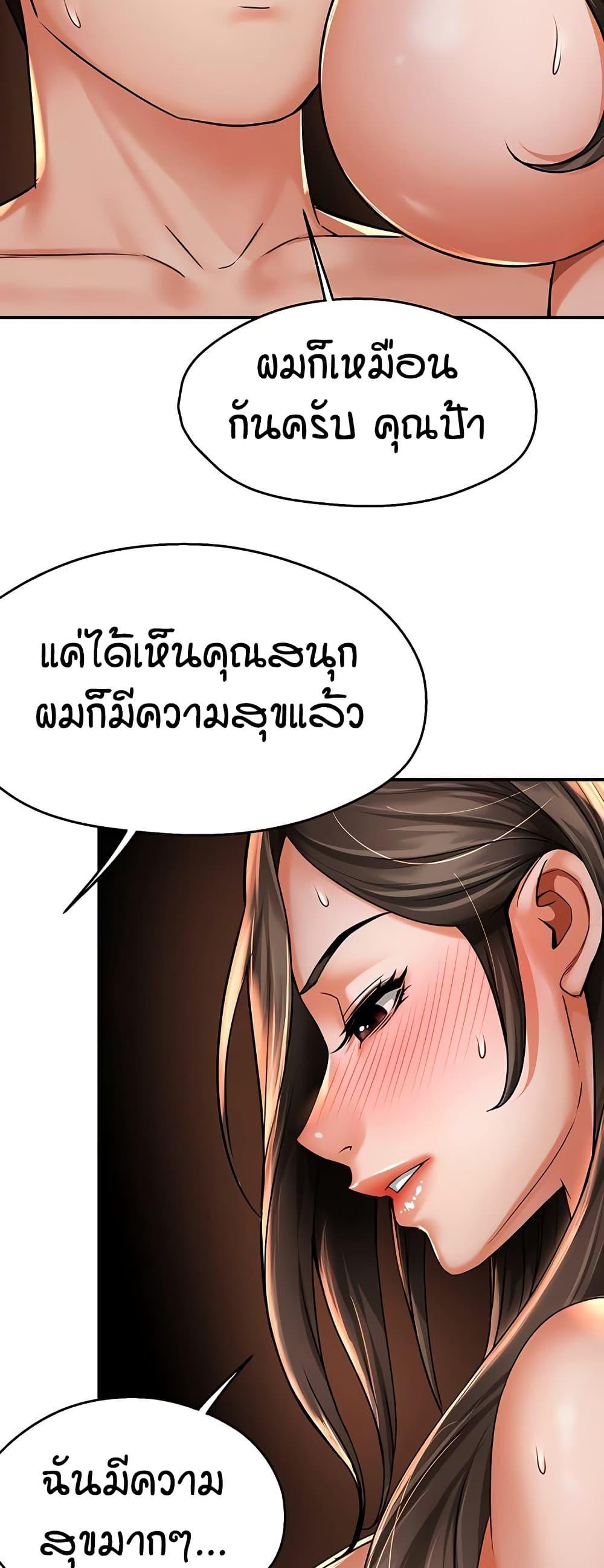 Yogurt Delivery Lady – Yogurt Delivery Lady – ตอนที่ 63 หน้า 41