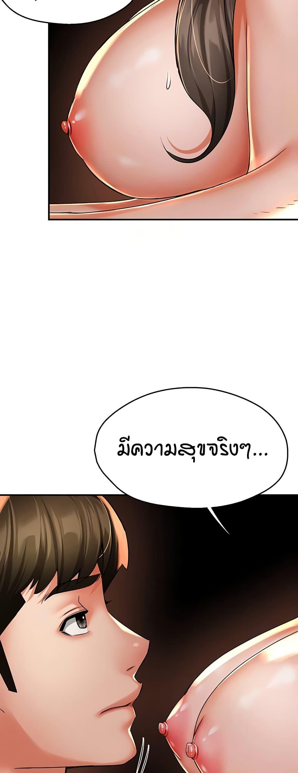 Yogurt Delivery Lady – Yogurt Delivery Lady – ตอนที่ 63 หน้า 42