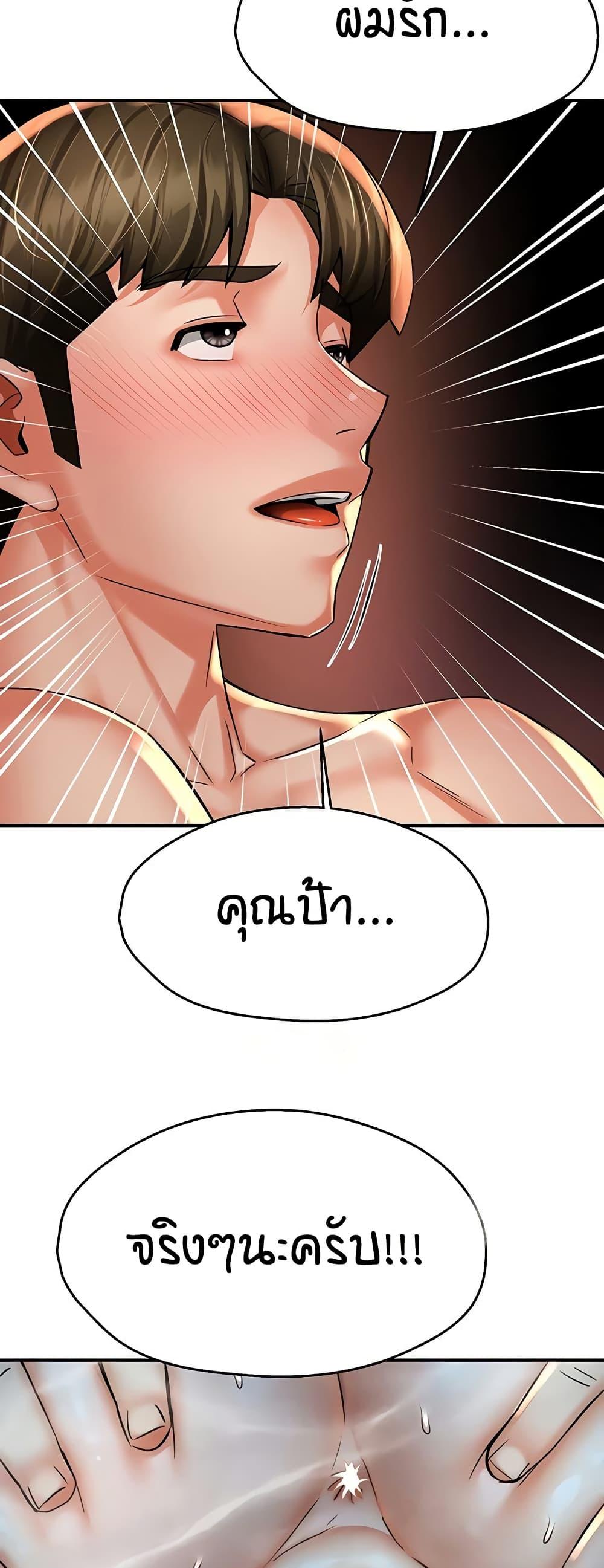 Yogurt Delivery Lady – Yogurt Delivery Lady – ตอนที่ 63 หน้า 48