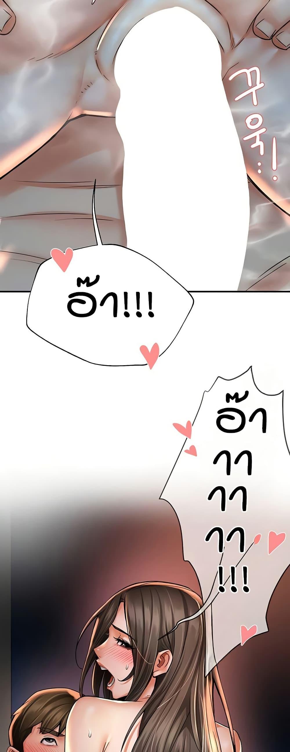 Yogurt Delivery Lady – Yogurt Delivery Lady – ตอนที่ 63 หน้า 49