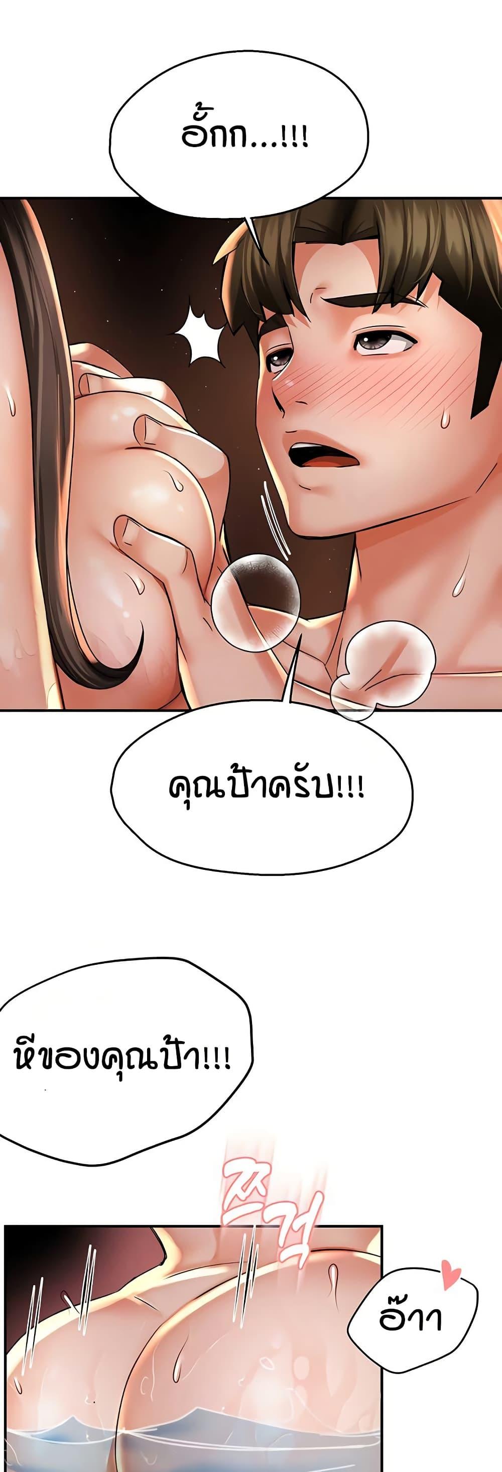 Yogurt Delivery Lady – Yogurt Delivery Lady – ตอนที่ 64 หน้า 3