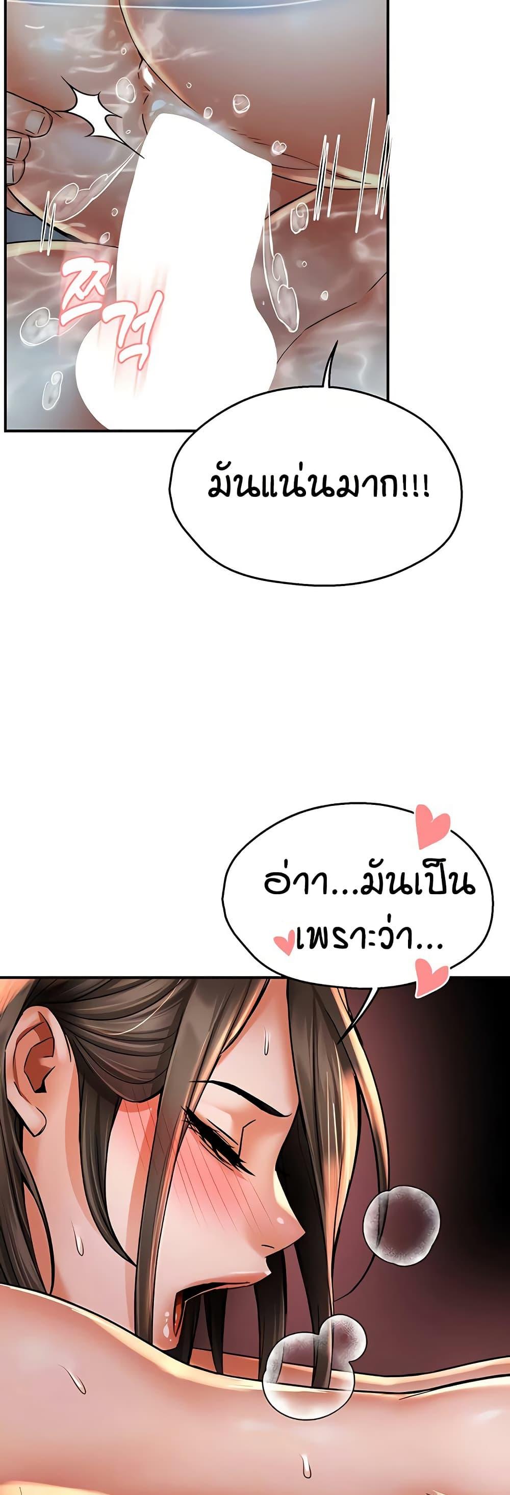 Yogurt Delivery Lady – Yogurt Delivery Lady – ตอนที่ 64 หน้า 4