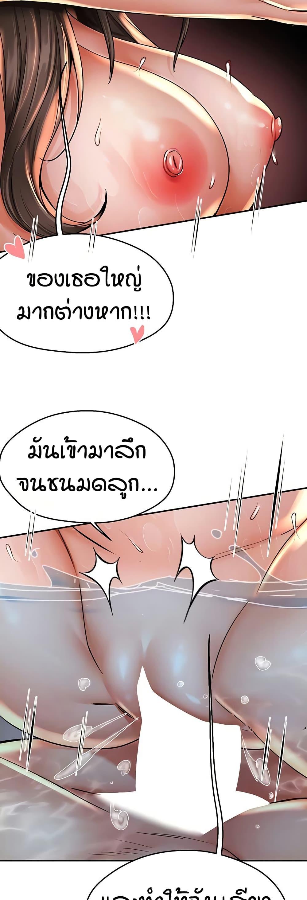 Yogurt Delivery Lady – Yogurt Delivery Lady – ตอนที่ 64 หน้า 5