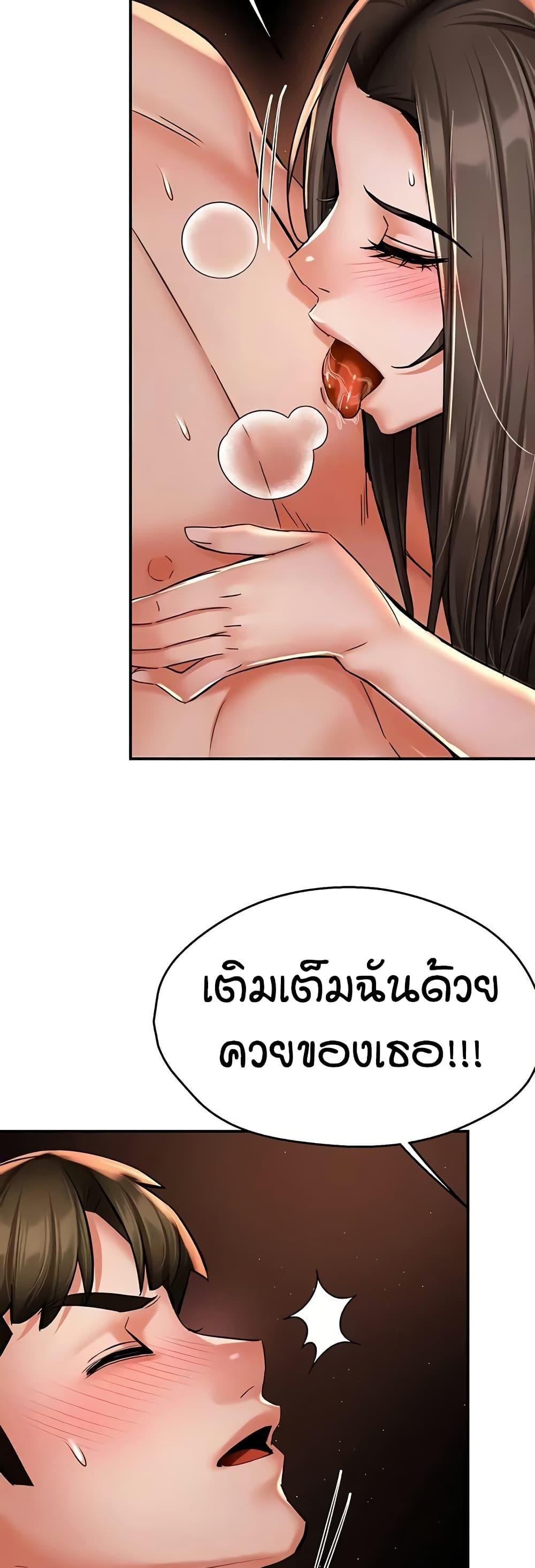 Yogurt Delivery Lady – Yogurt Delivery Lady – ตอนที่ 64 หน้า 7