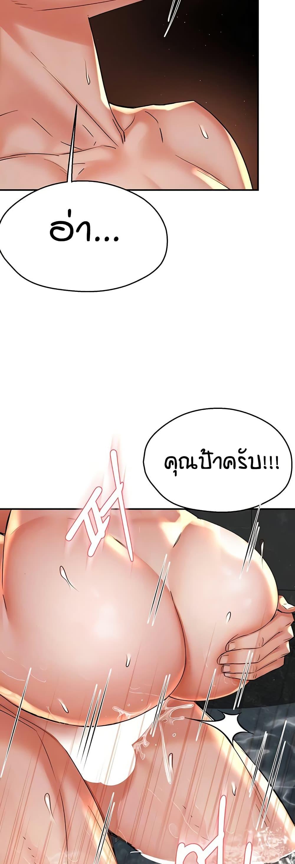 Yogurt Delivery Lady – Yogurt Delivery Lady – ตอนที่ 64 หน้า 8