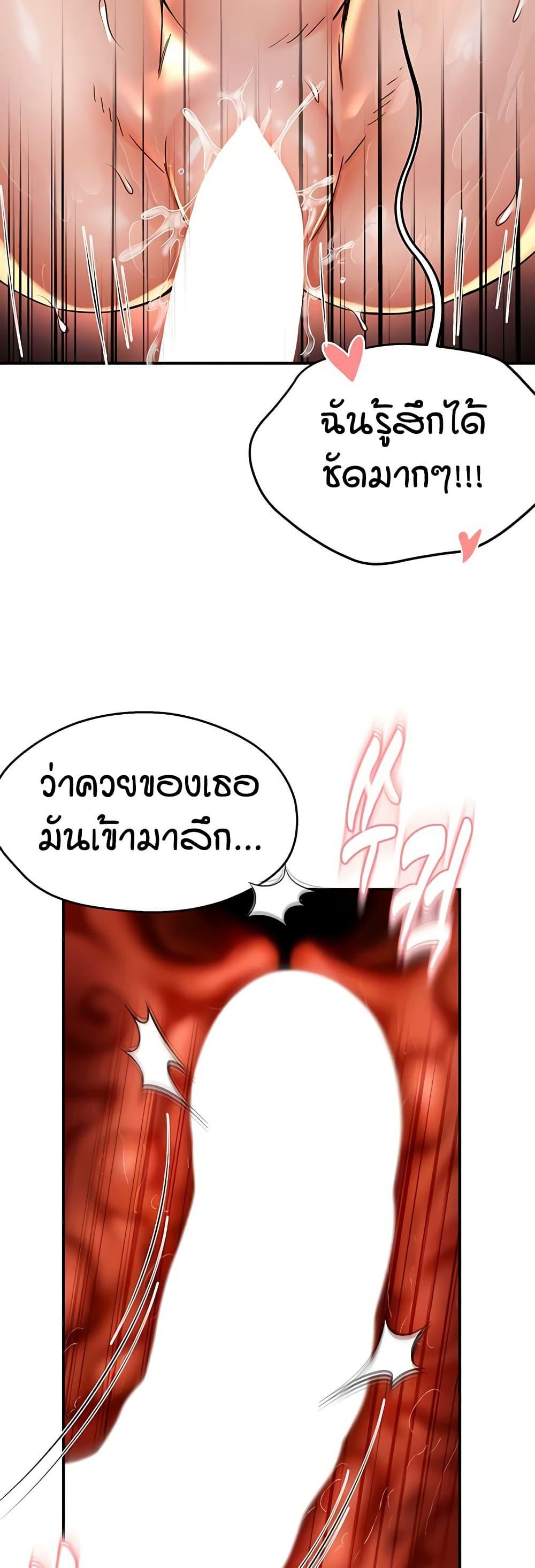 Yogurt Delivery Lady – Yogurt Delivery Lady – ตอนที่ 64 หน้า 11