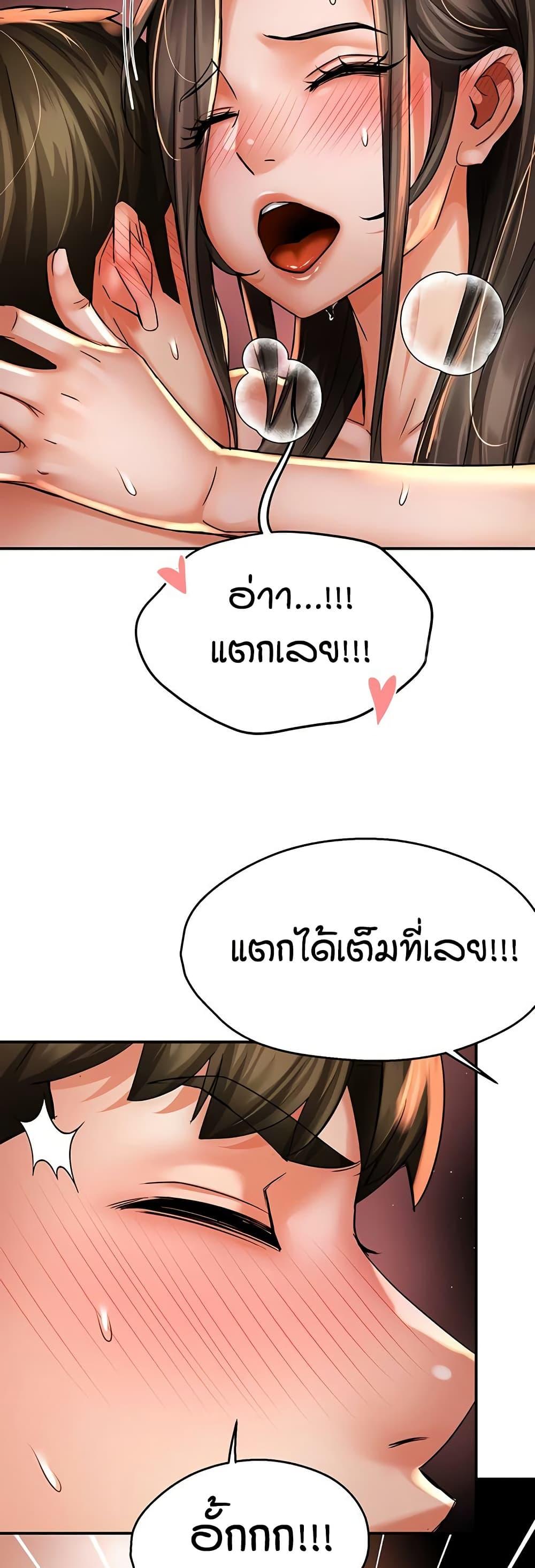 Yogurt Delivery Lady – Yogurt Delivery Lady – ตอนที่ 64 หน้า 15