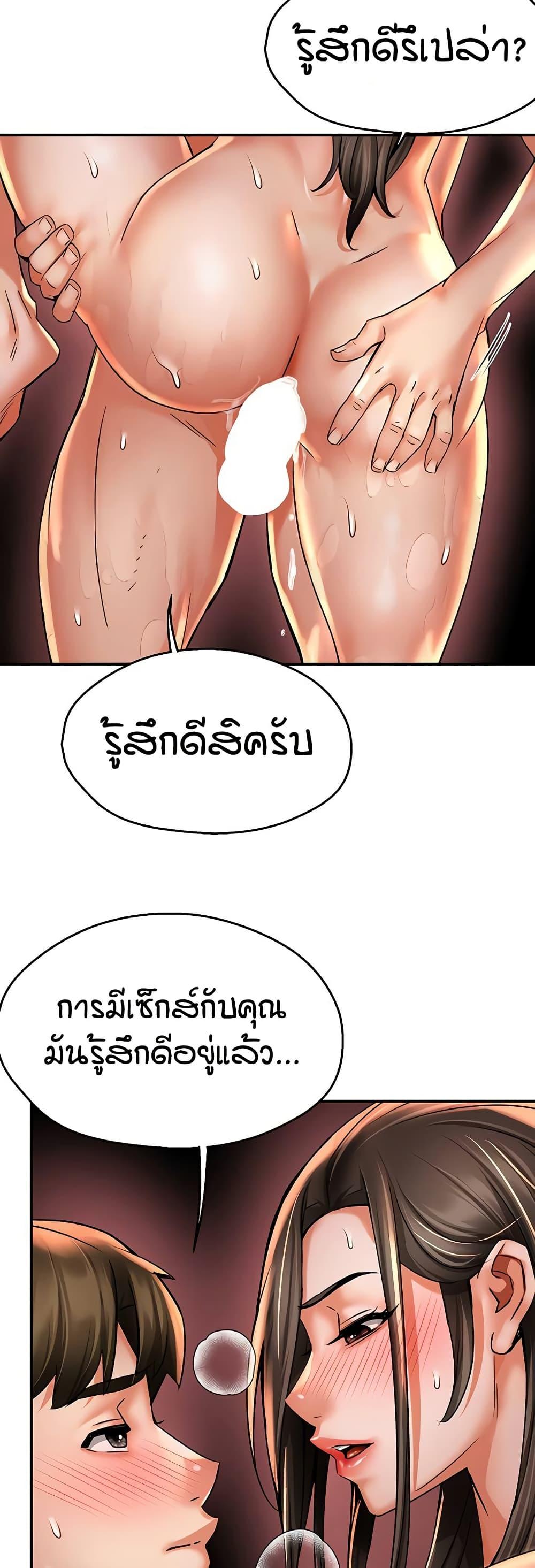 Yogurt Delivery Lady – Yogurt Delivery Lady – ตอนที่ 64 หน้า 20