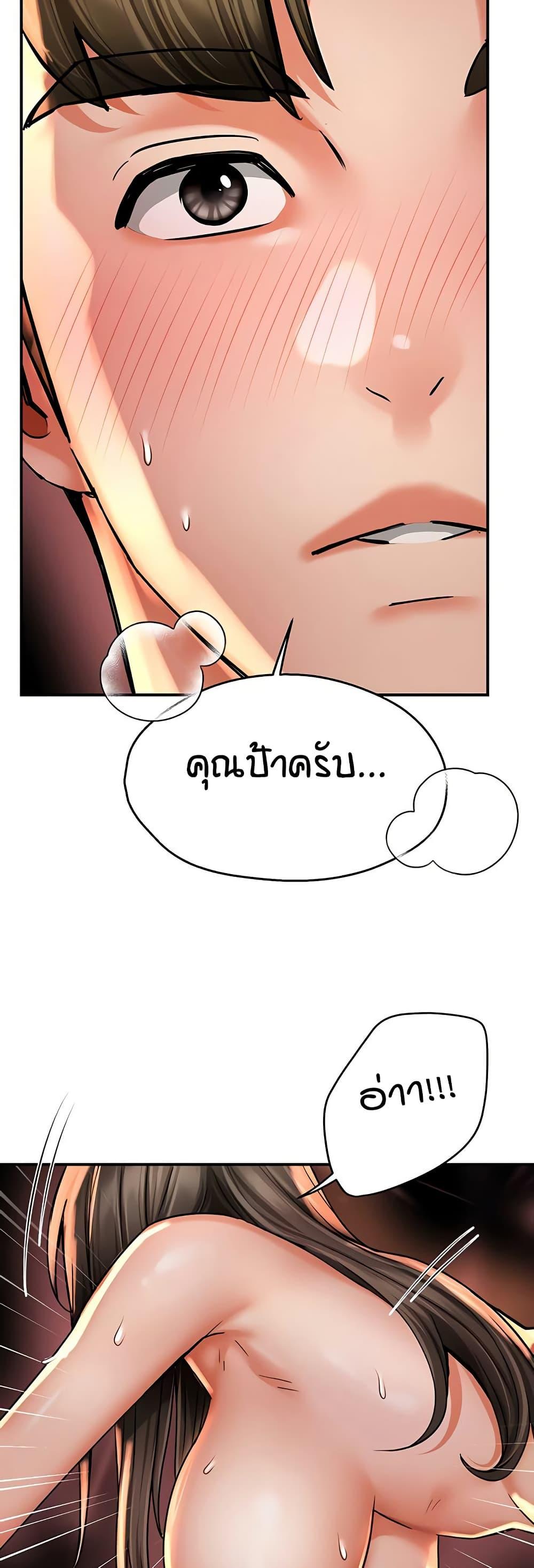 Yogurt Delivery Lady – Yogurt Delivery Lady – ตอนที่ 64 หน้า 24