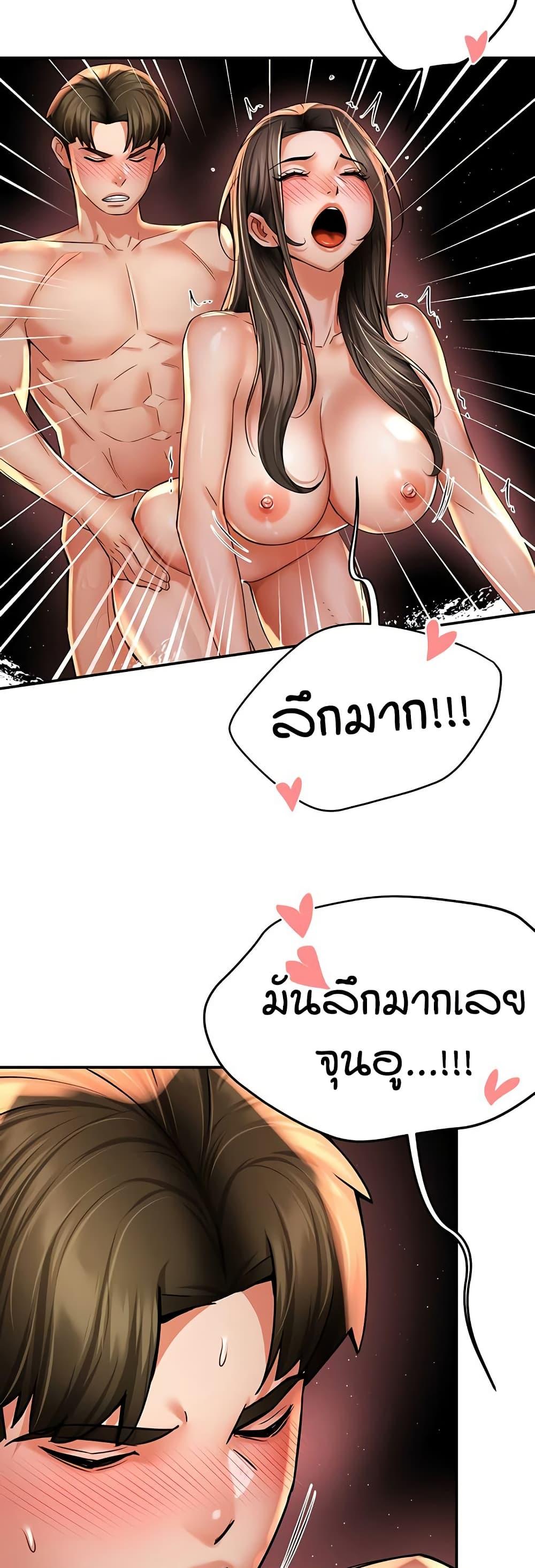 Yogurt Delivery Lady – Yogurt Delivery Lady – ตอนที่ 64 หน้า 31