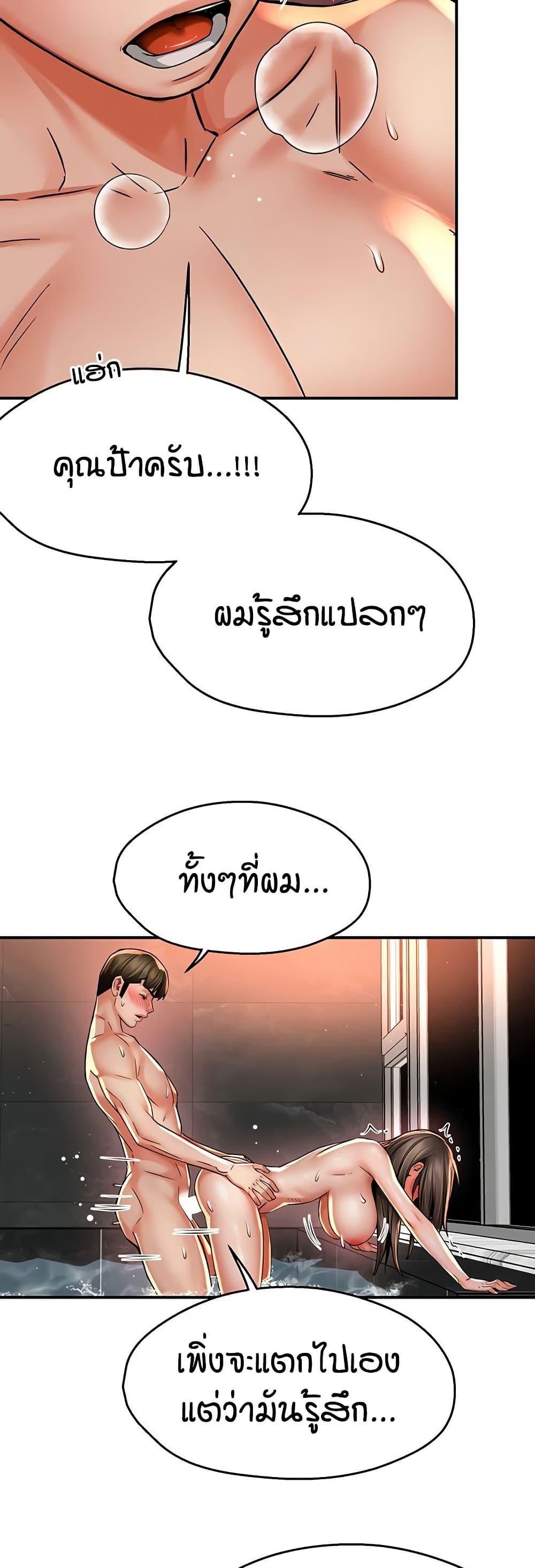 Yogurt Delivery Lady – Yogurt Delivery Lady – ตอนที่ 64 หน้า 32
