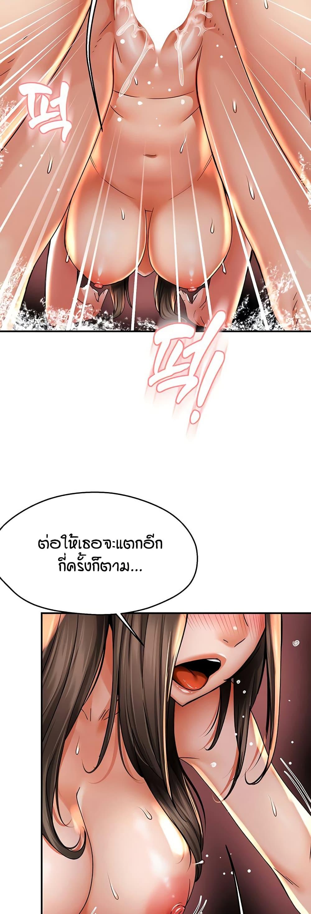 Yogurt Delivery Lady – Yogurt Delivery Lady – ตอนที่ 64 หน้า 34