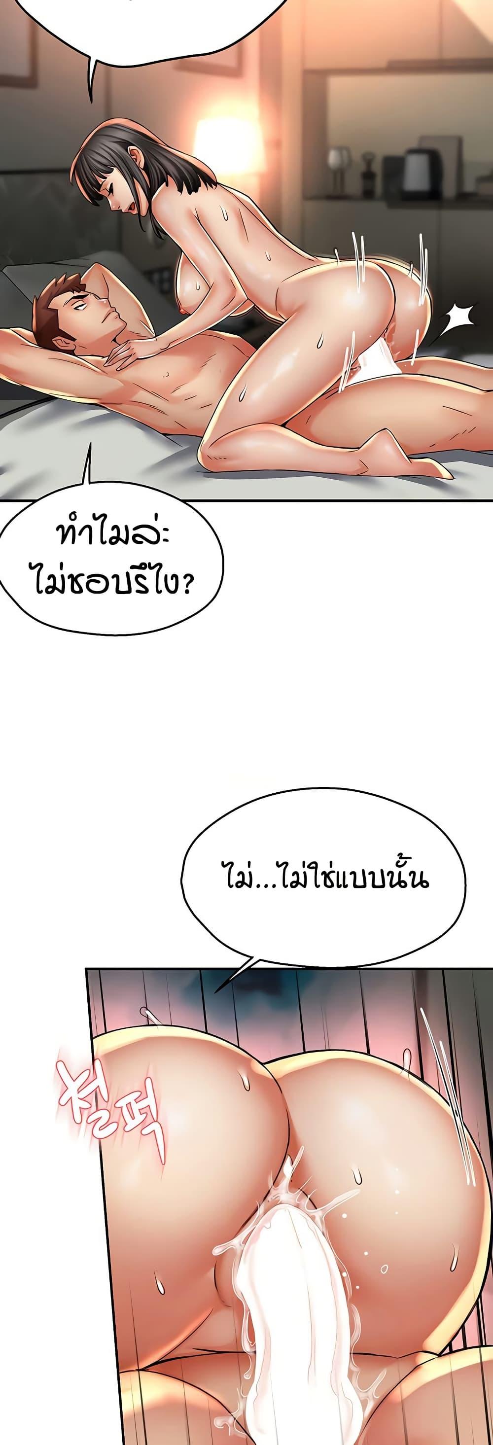 Yogurt Delivery Lady – Yogurt Delivery Lady – ตอนที่ 64 หน้า 40