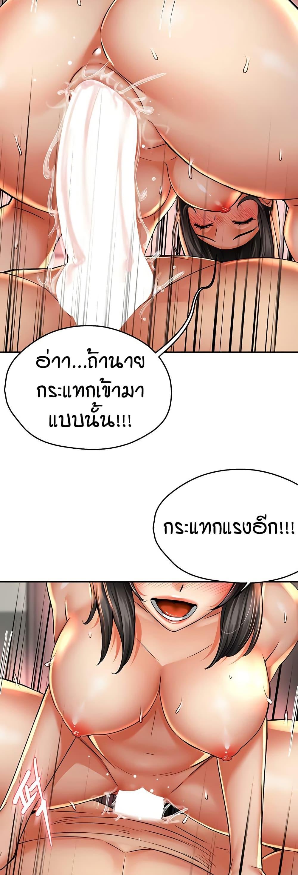 Yogurt Delivery Lady – Yogurt Delivery Lady – ตอนที่ 64 หน้า 43