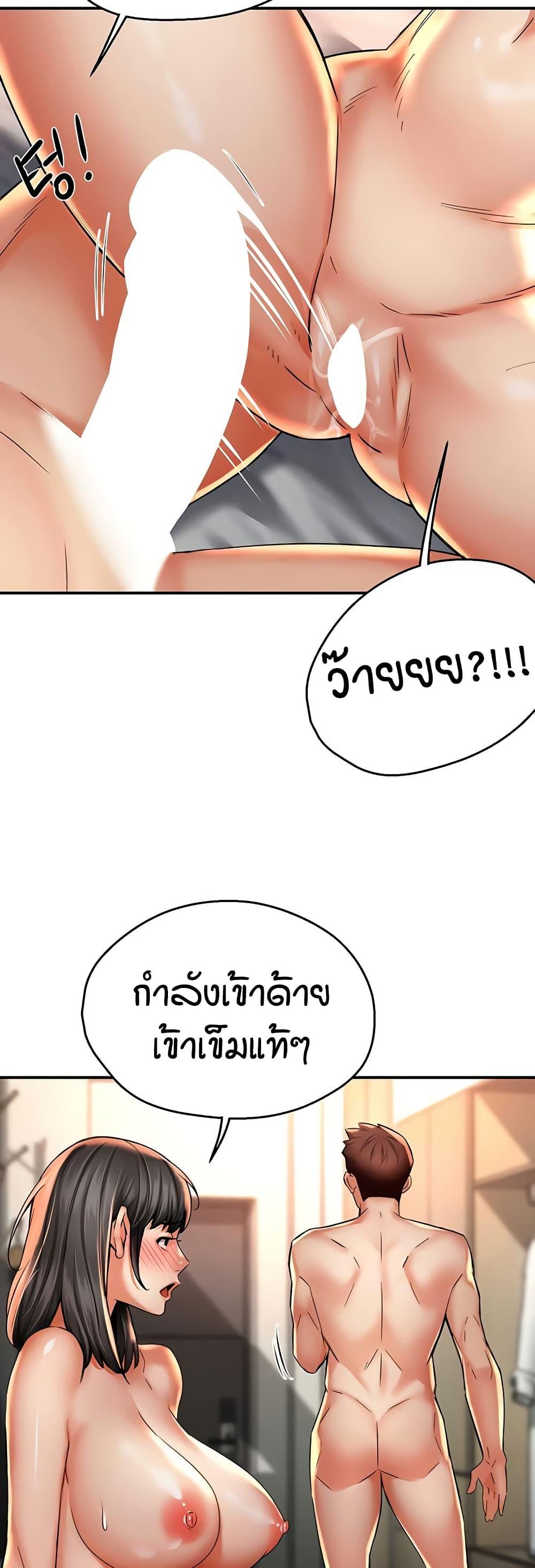 Yogurt Delivery Lady – Yogurt Delivery Lady – ตอนที่ 64 หน้า 46