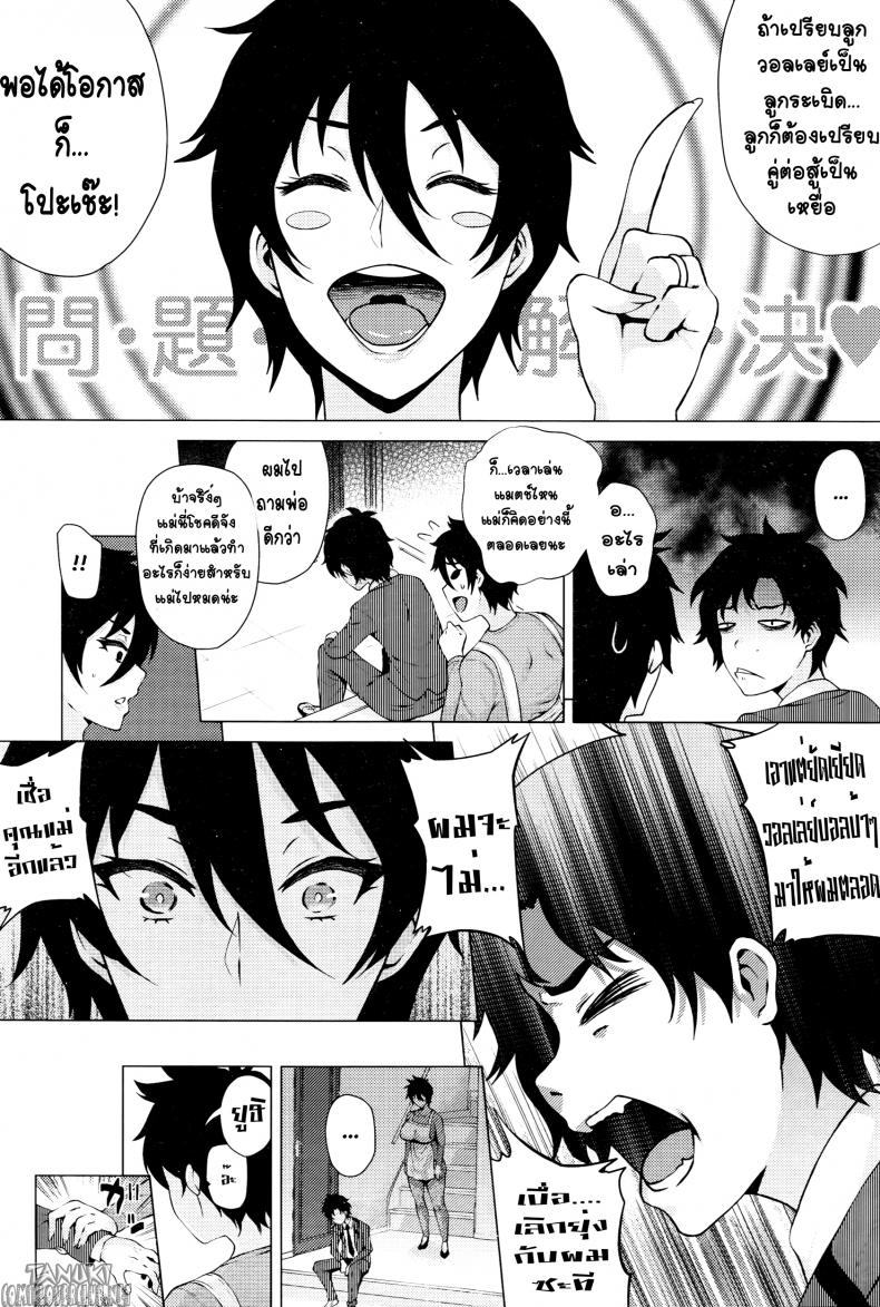 คุณแม่สุดเอ๋อ [Yokkora] Mama wa Muchi Muchi Mom Is a Dummy – คุณแม่สุดเอ๋อ [Yokkora] Mama wa Muchi Muchi Mom Is a Dummy หน้า 4