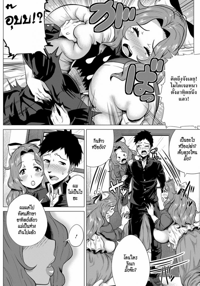 นี่คือหน้าที่ของแม่ [Yokkora] Sex mo Haha no Tsutome desu! (ANGEL Club 2013-01) – นี่คือหน้าที่ของแม่ [Yokkora] Sex mo Haha no Tsutome desu! (ANGEL Club 2013-01) หน้า 2
