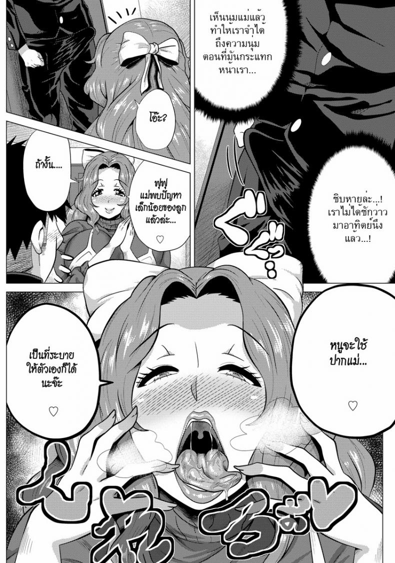 นี่คือหน้าที่ของแม่ [Yokkora] Sex mo Haha no Tsutome desu! (ANGEL Club 2013-01) – นี่คือหน้าที่ของแม่ [Yokkora] Sex mo Haha no Tsutome desu! (ANGEL Club 2013-01) หน้า 4