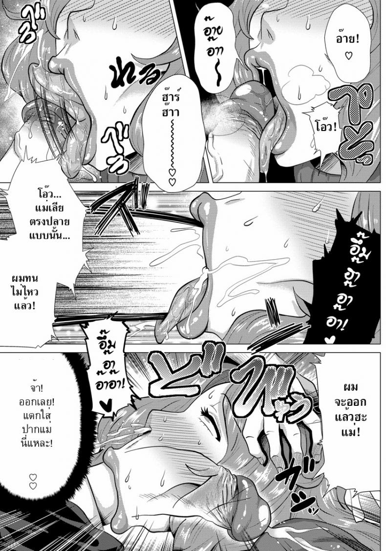 นี่คือหน้าที่ของแม่ [Yokkora] Sex mo Haha no Tsutome desu! (ANGEL Club 2013-01) – นี่คือหน้าที่ของแม่ [Yokkora] Sex mo Haha no Tsutome desu! (ANGEL Club 2013-01) หน้า 7