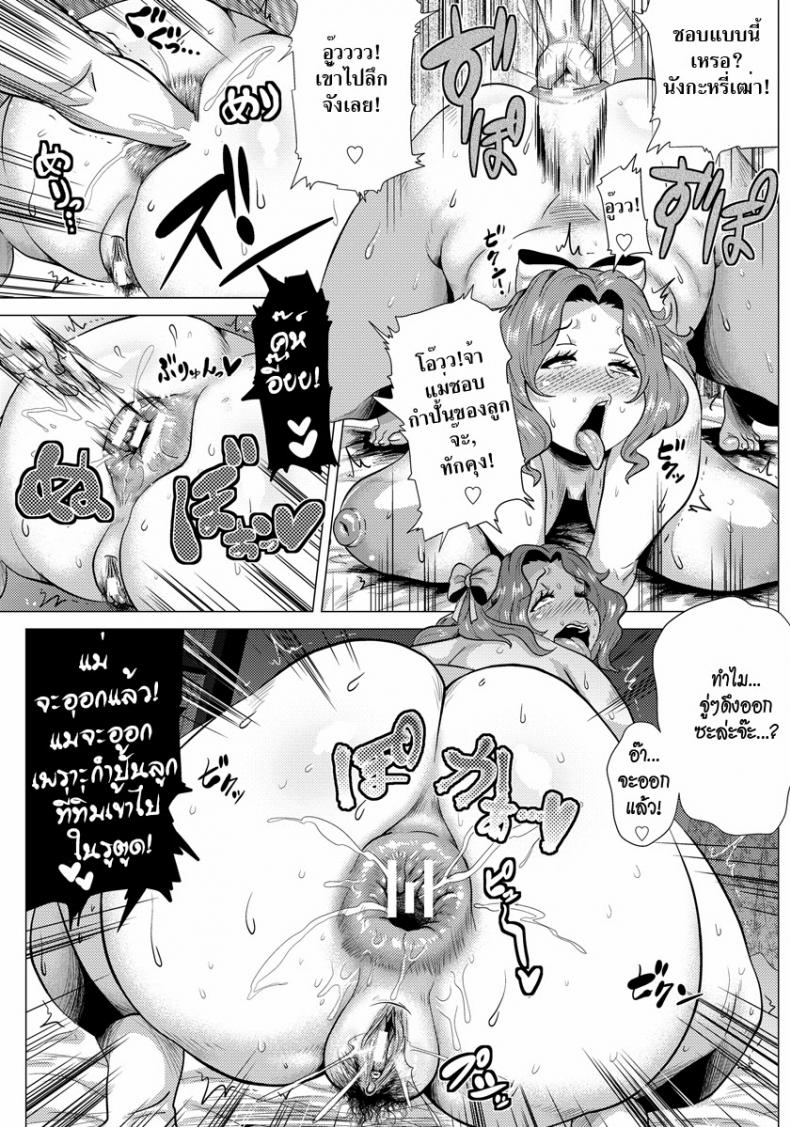 นี่คือหน้าที่ของแม่ [Yokkora] Sex mo Haha no Tsutome desu! (ANGEL Club 2013-01) – นี่คือหน้าที่ของแม่ [Yokkora] Sex mo Haha no Tsutome desu! (ANGEL Club 2013-01) หน้า 15