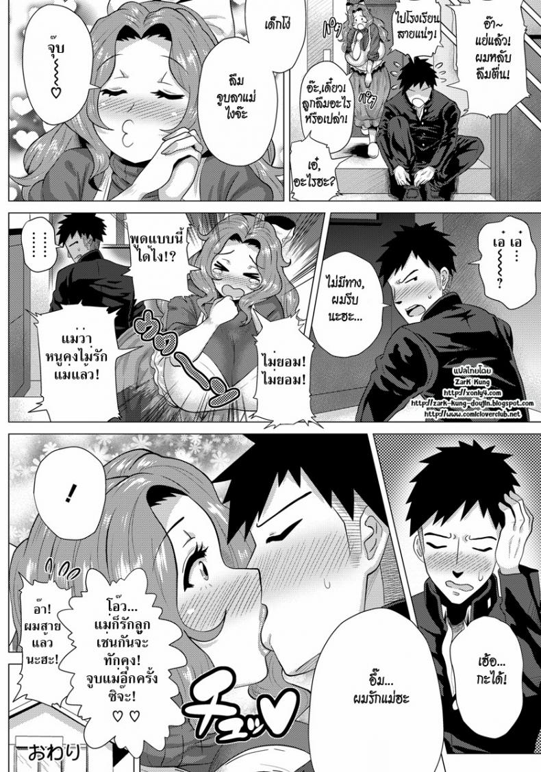 นี่คือหน้าที่ของแม่ [Yokkora] Sex mo Haha no Tsutome desu! (ANGEL Club 2013-01) – นี่คือหน้าที่ของแม่ [Yokkora] Sex mo Haha no Tsutome desu! (ANGEL Club 2013-01) หน้า 18