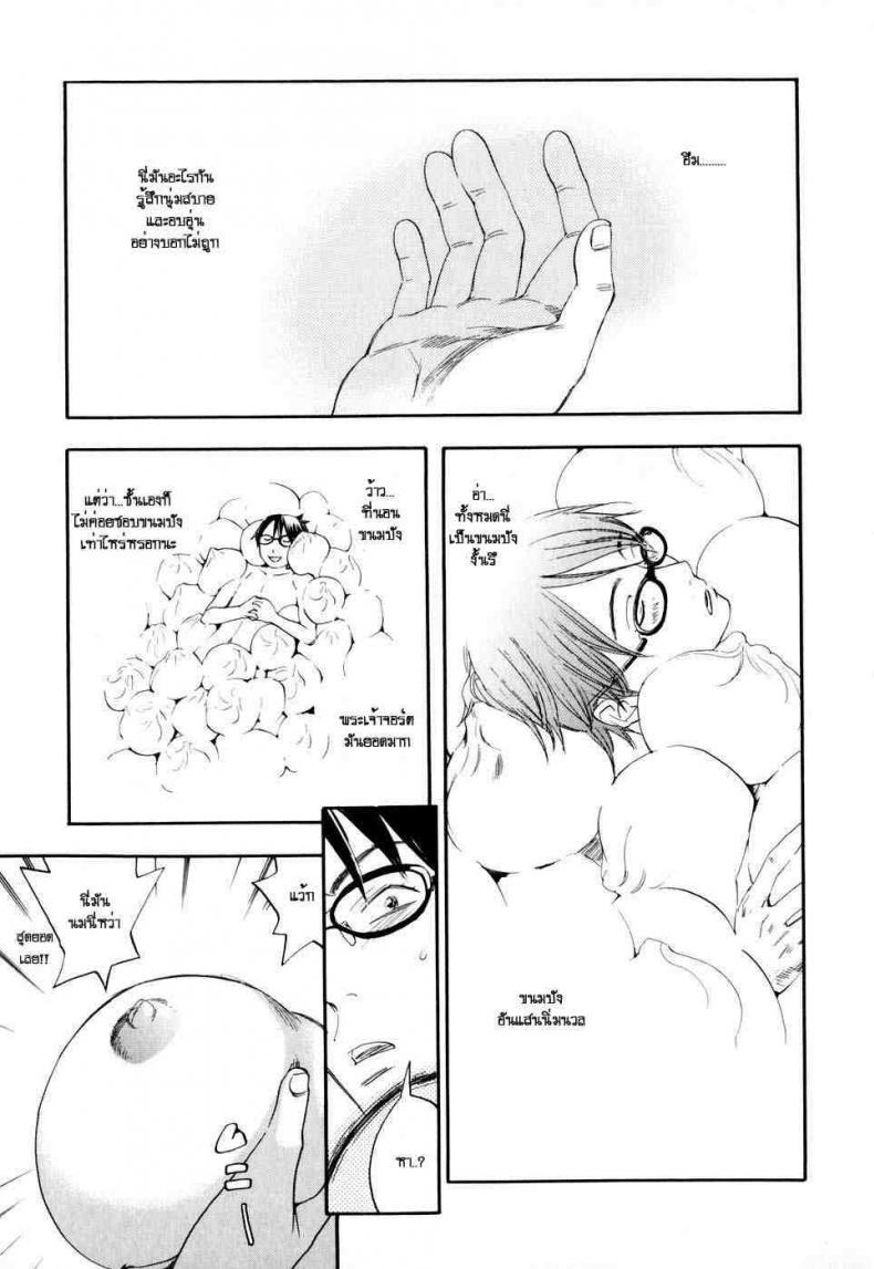 พี่สาวน้องสาว [Yonekura Kengo] Sister Sister – พี่สาวน้องสาว [Yonekura Kengo] Sister Sister หน้า 1