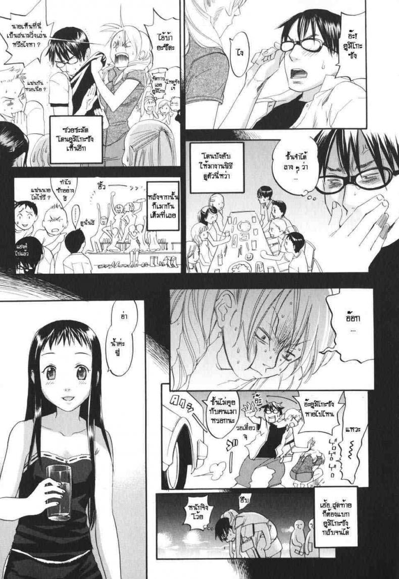 พี่สาวน้องสาว [Yonekura Kengo] Sister Sister – พี่สาวน้องสาว [Yonekura Kengo] Sister Sister หน้า 3