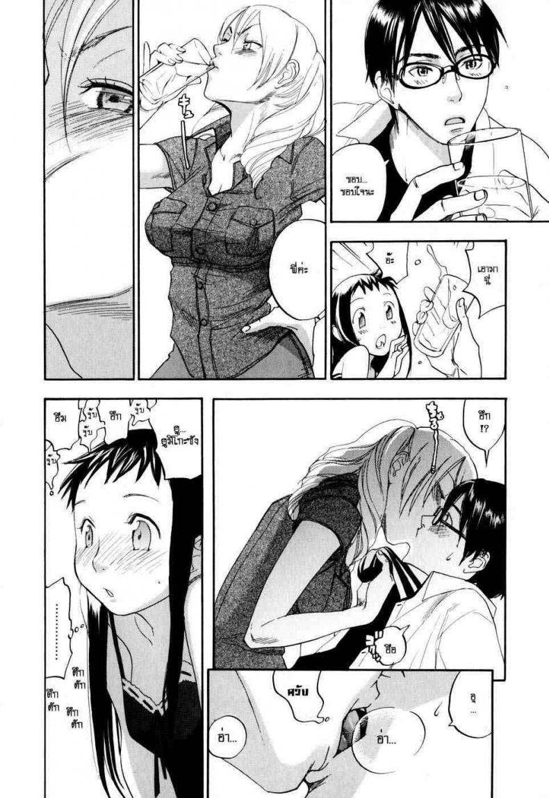 พี่สาวน้องสาว [Yonekura Kengo] Sister Sister – พี่สาวน้องสาว [Yonekura Kengo] Sister Sister หน้า 4